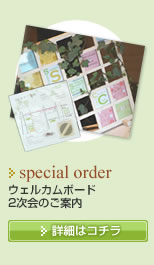 special order