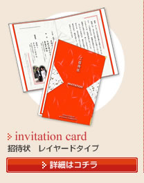 invitation card@ҏ