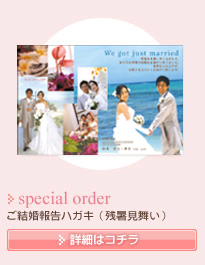 special order